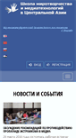Mobile Screenshot of ca-mediators.net